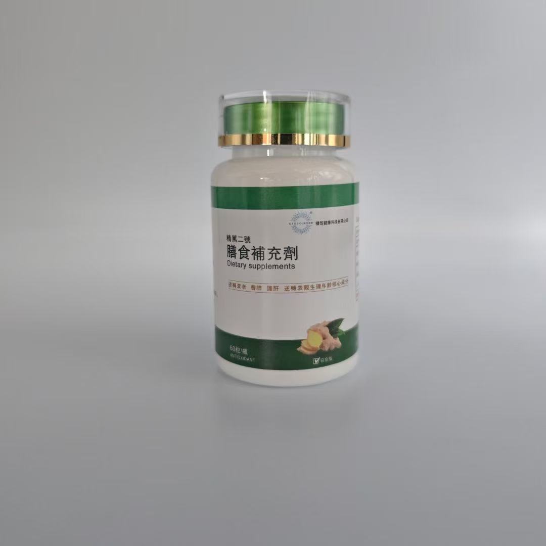 二号复合营养素补充剂